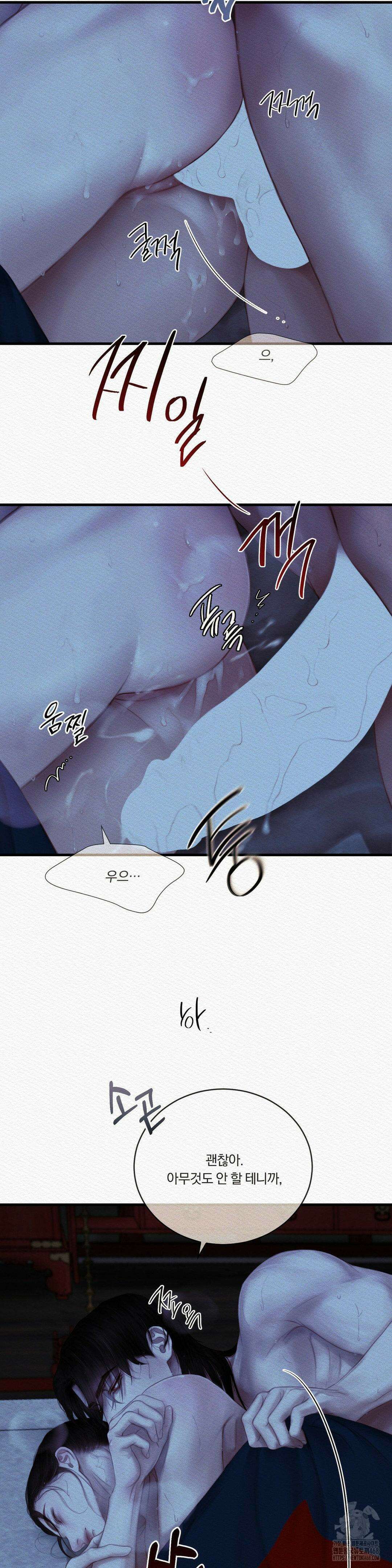 귀야곡 85화 4