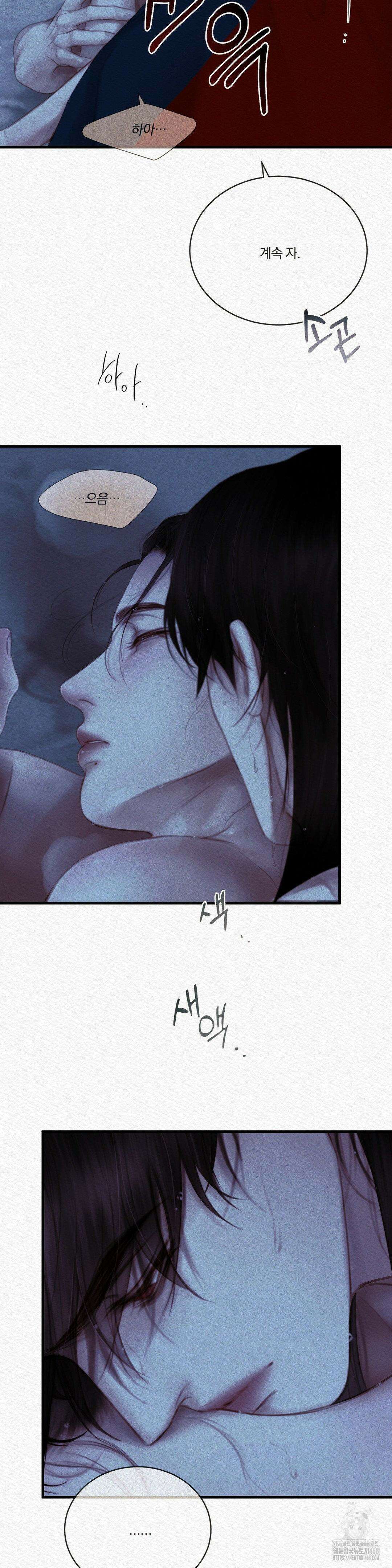 귀야곡 85화 5