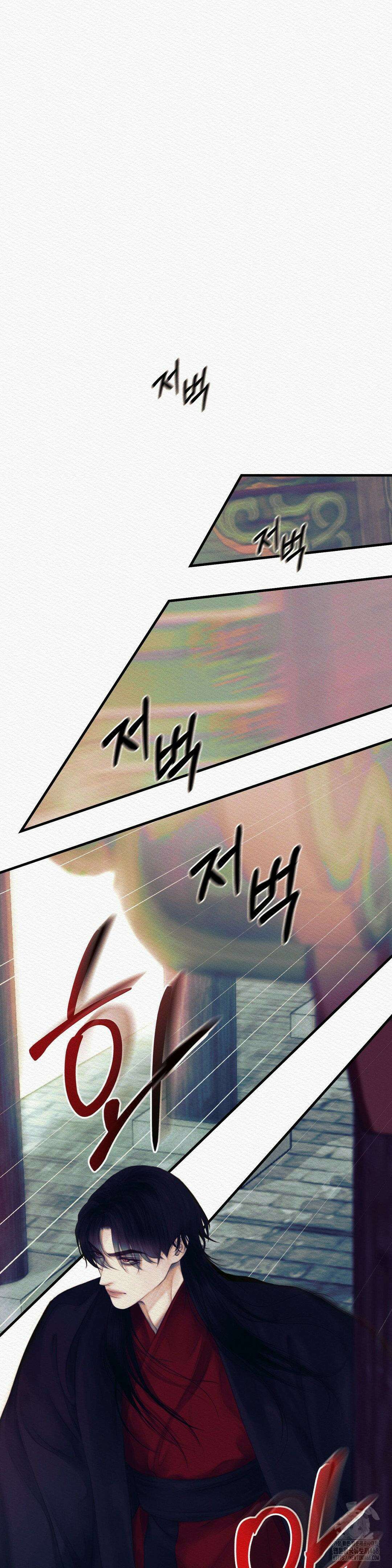 귀야곡 85화 7