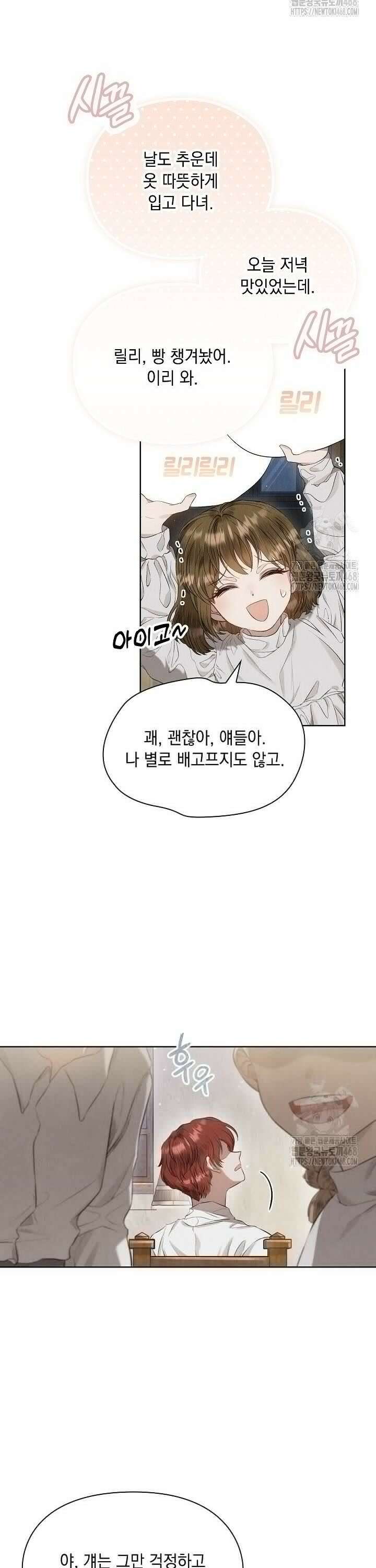 엑스트라는 가짜가 되기로 했다 4화 7