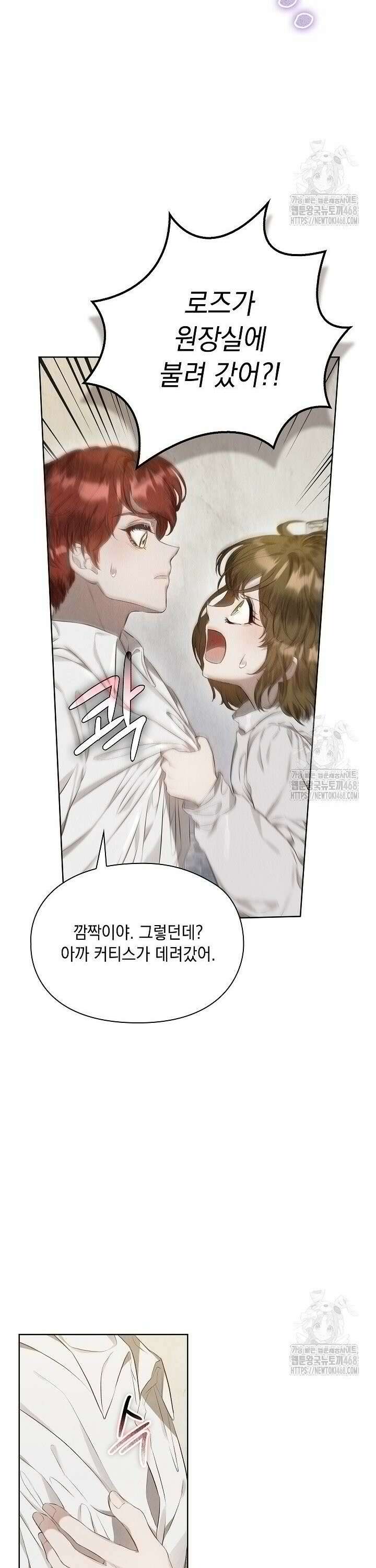 엑스트라는 가짜가 되기로 했다 4화 14