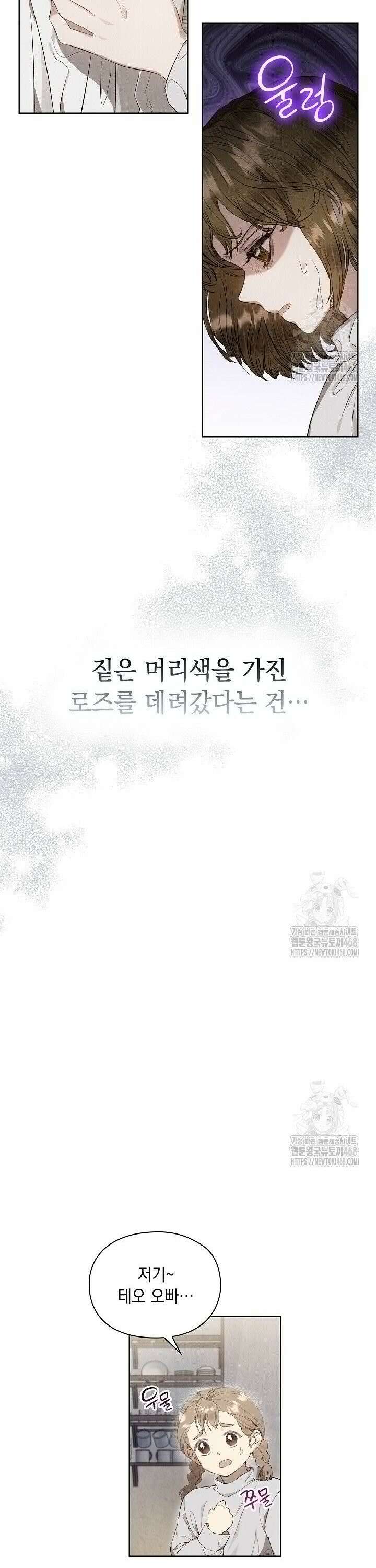 엑스트라는 가짜가 되기로 했다 4화 15