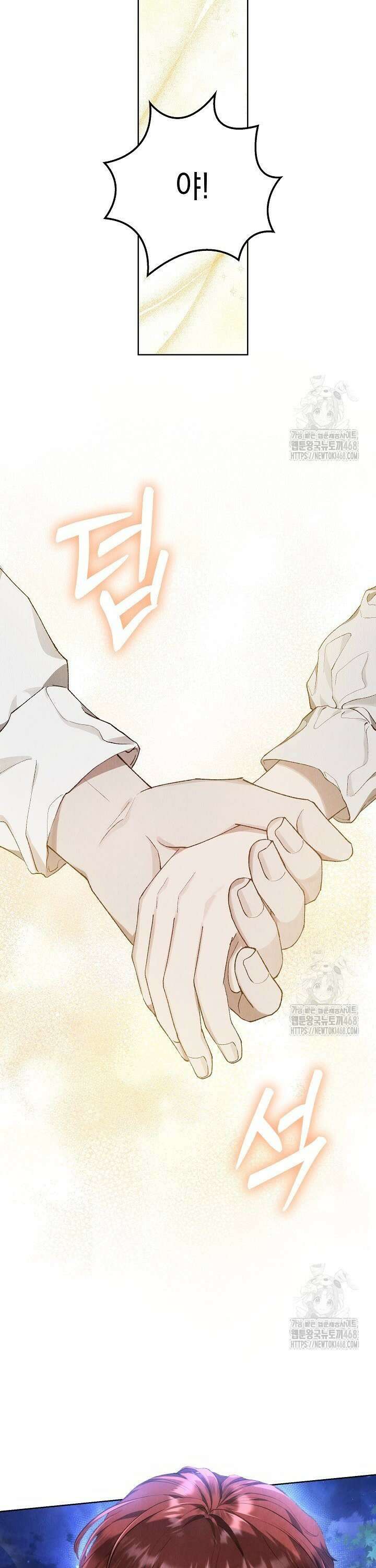 엑스트라는 가짜가 되기로 했다 4화 22