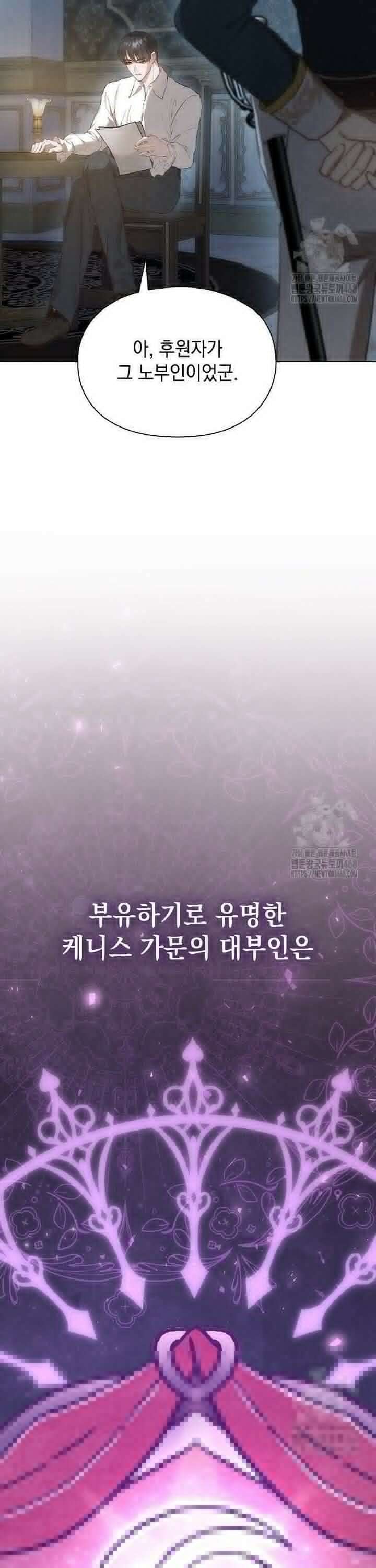엑스트라는 가짜가 되기로 했다 14화 3