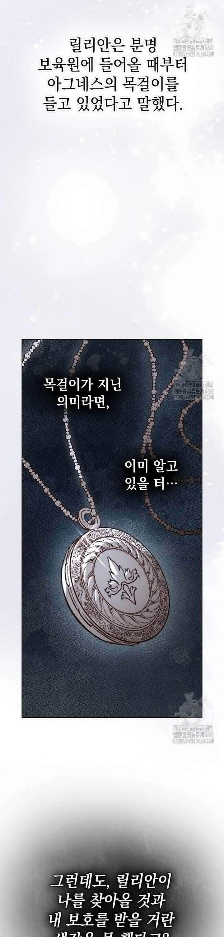 엑스트라는 가짜가 되기로 했다 14화 15