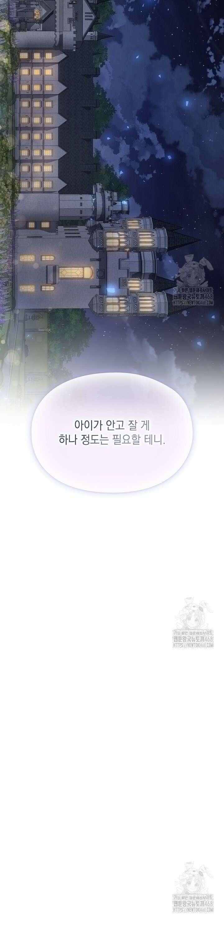 엑스트라는 가짜가 되기로 했다 14화 20