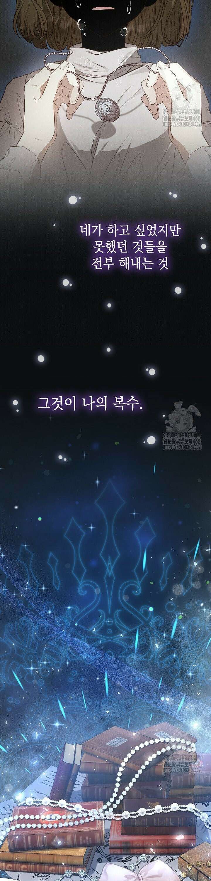엑스트라는 가짜가 되기로 했다 14화 34
