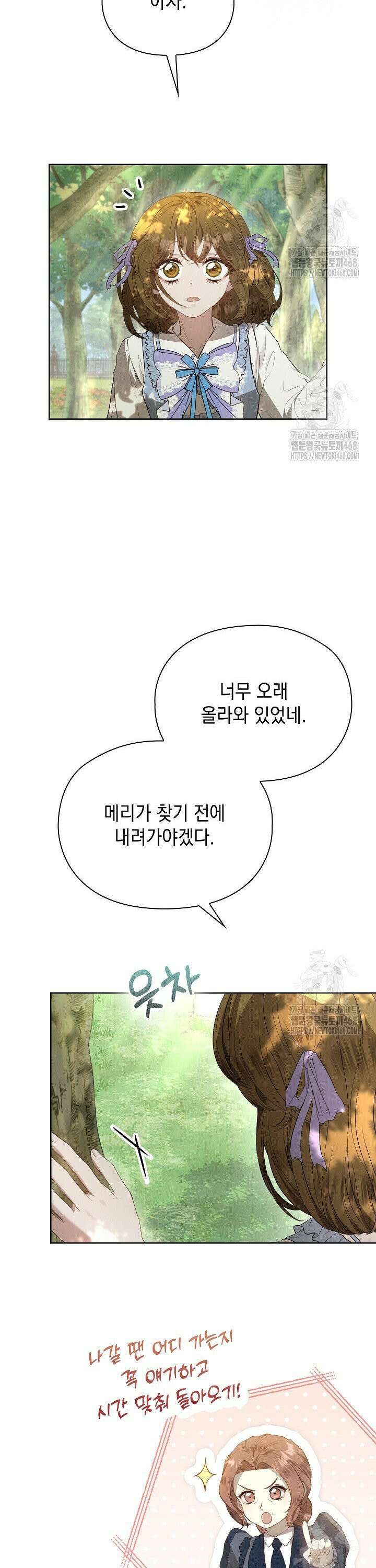 엑스트라는 가짜가 되기로 했다 14화 44