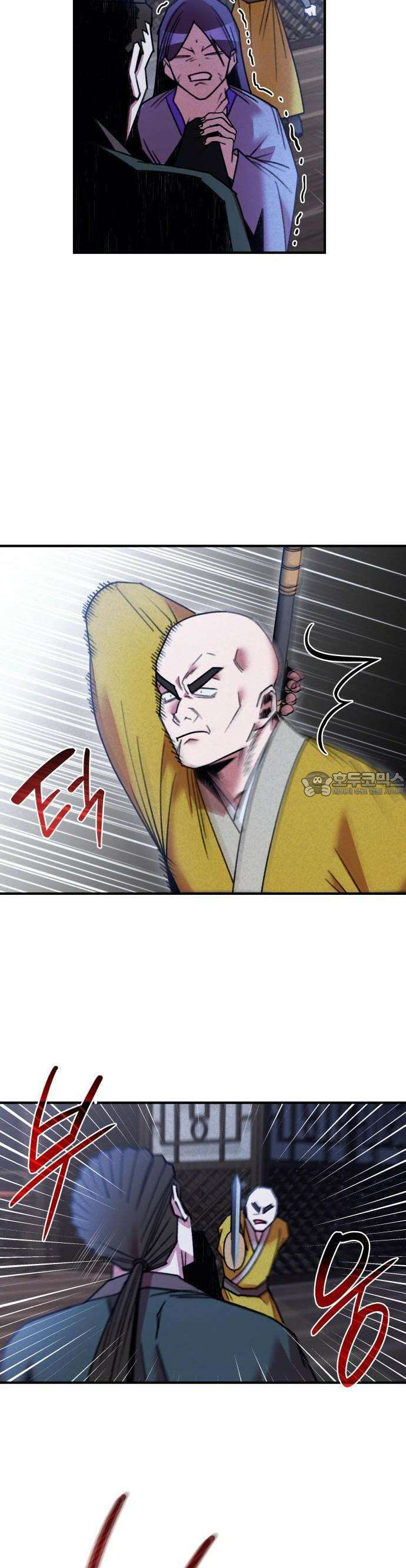 남궁세가 비인격 25화 3
