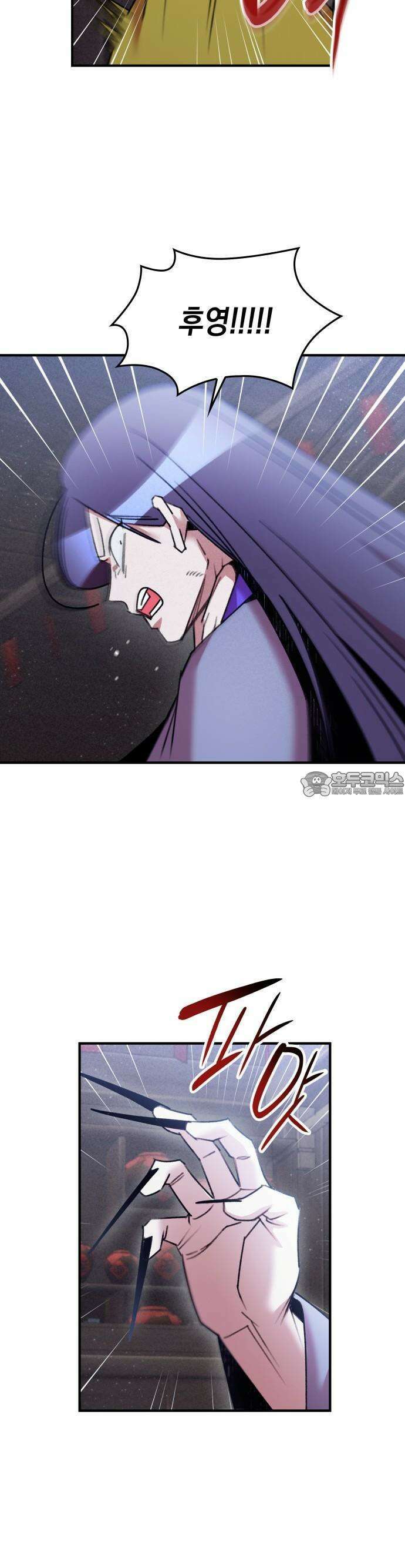 남궁세가 비인격 25화 7