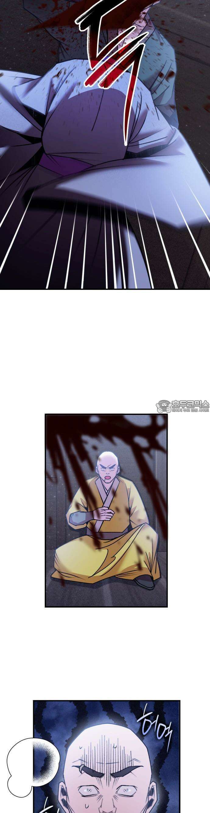 남궁세가 비인격 25화 10