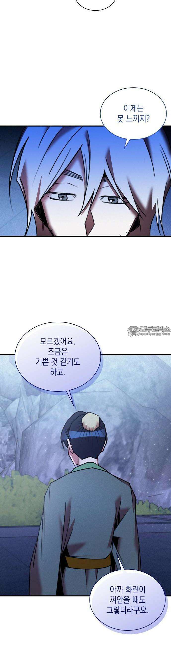남궁세가 비인격 25화 15