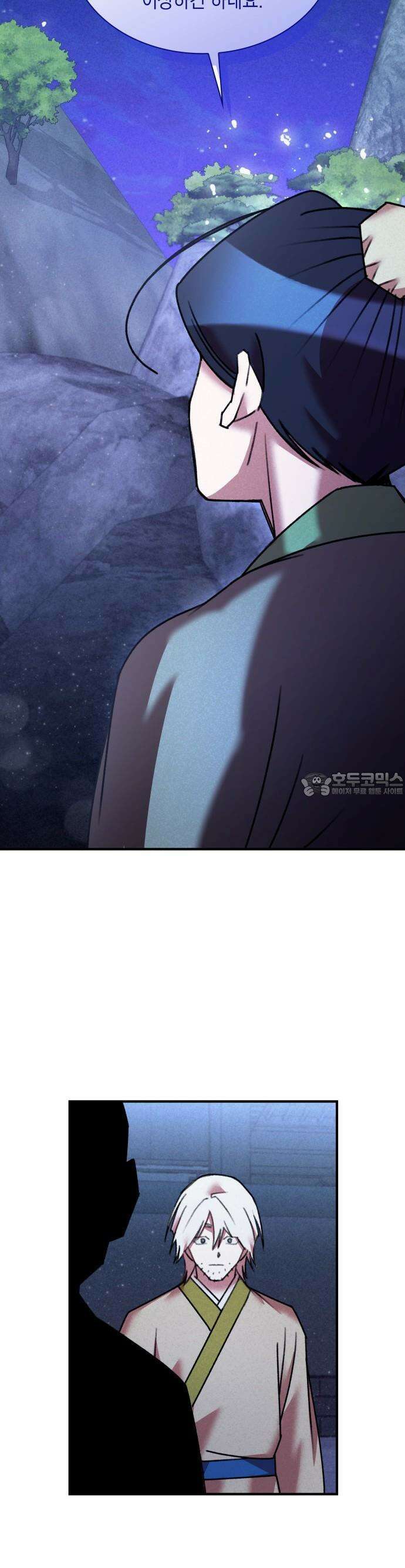 남궁세가 비인격 25화 19