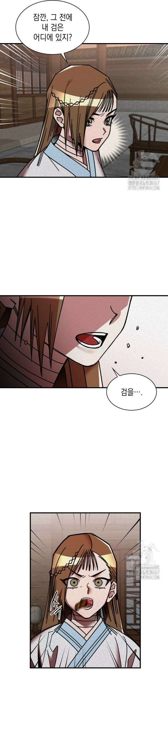 남궁세가 비인격 30화 5