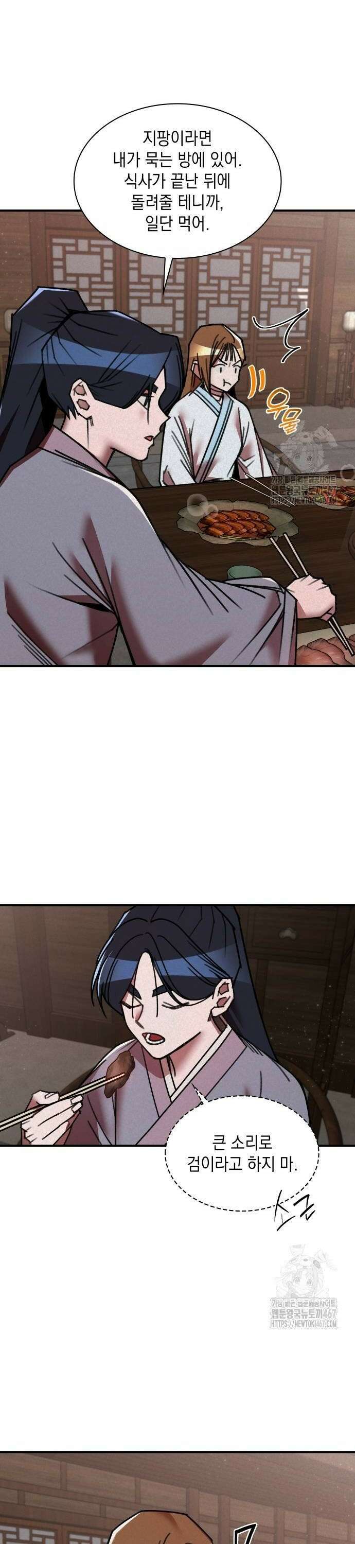 남궁세가 비인격 30화 6