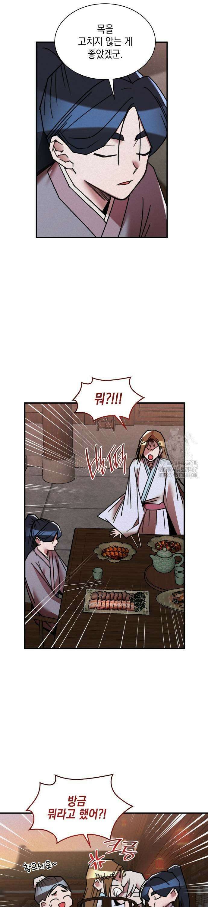 남궁세가 비인격 30화 9