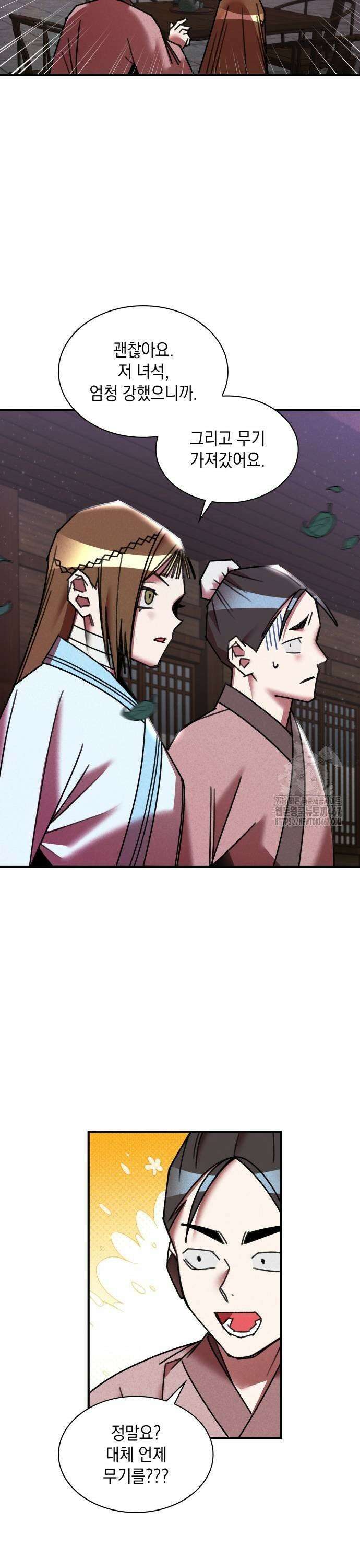 남궁세가 비인격 30화 25