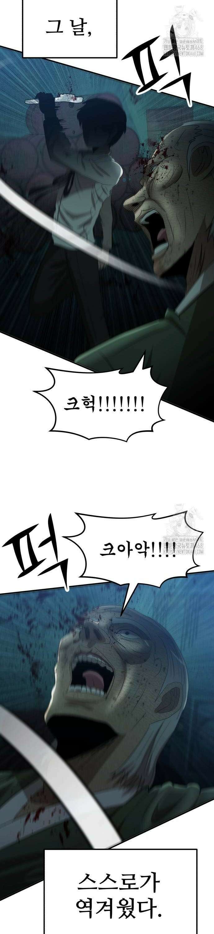 돈구멍 35화 2