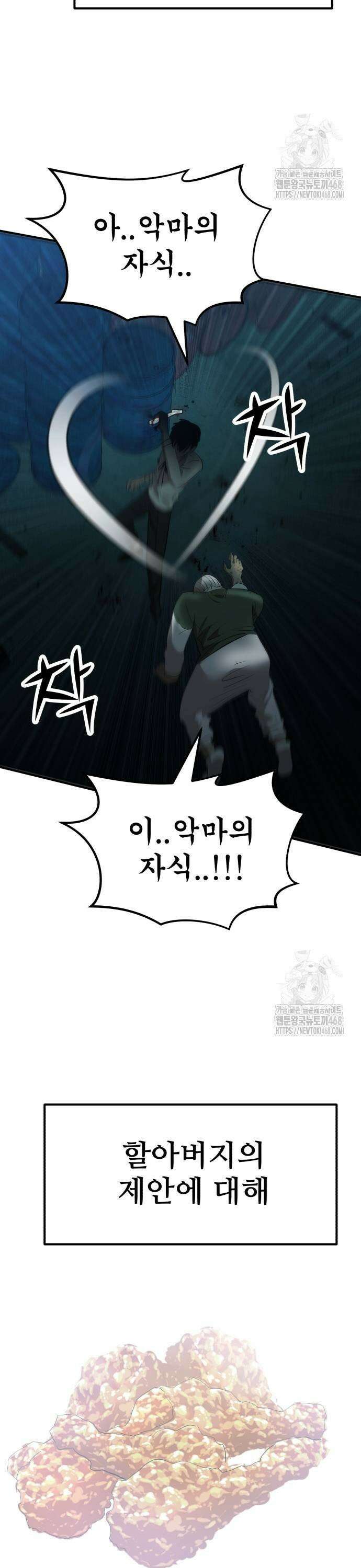 돈구멍 35화 3