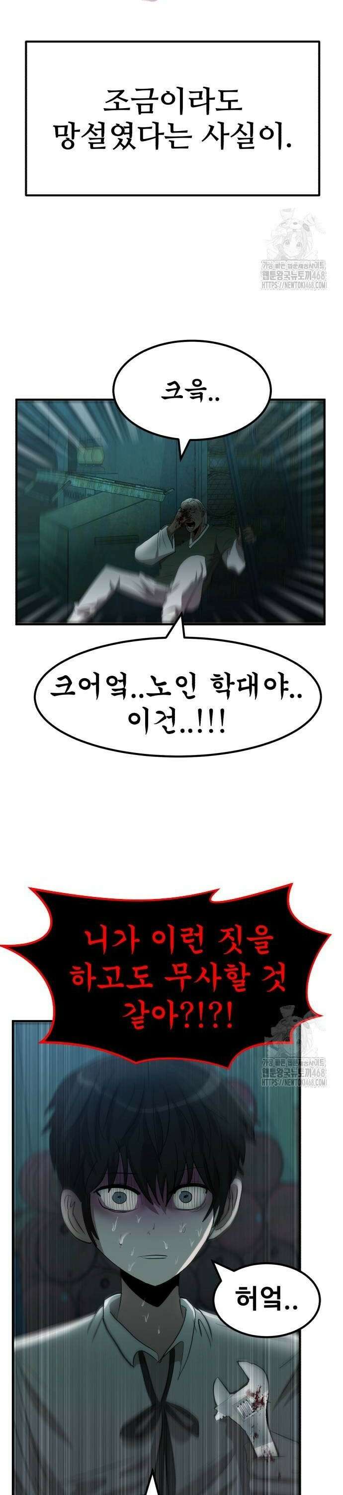 돈구멍 35화 4
