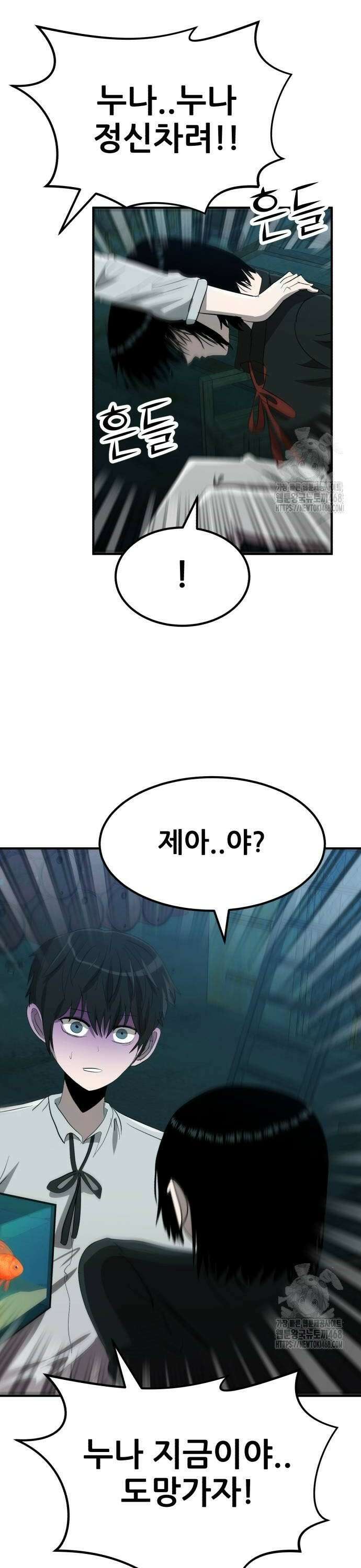 돈구멍 35화 6