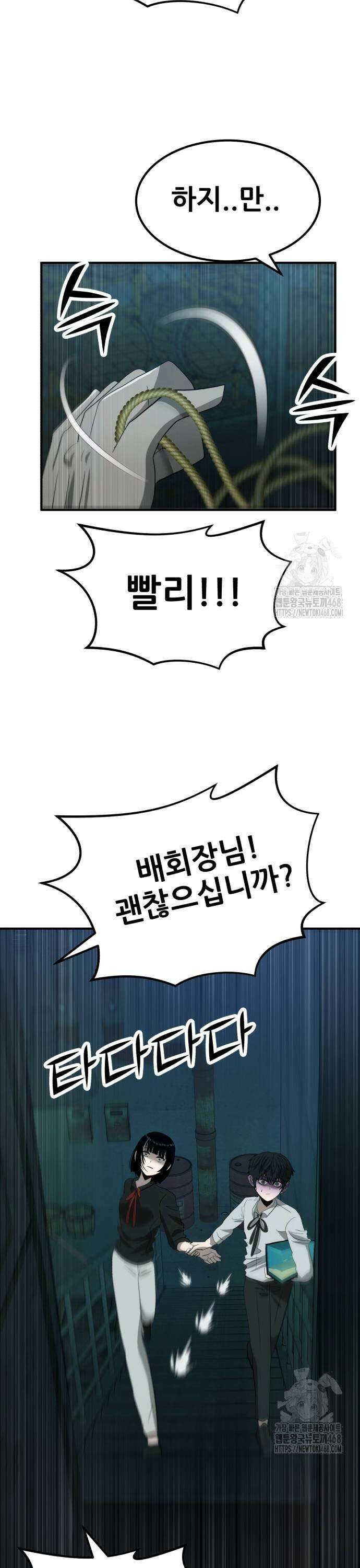 돈구멍 35화 7