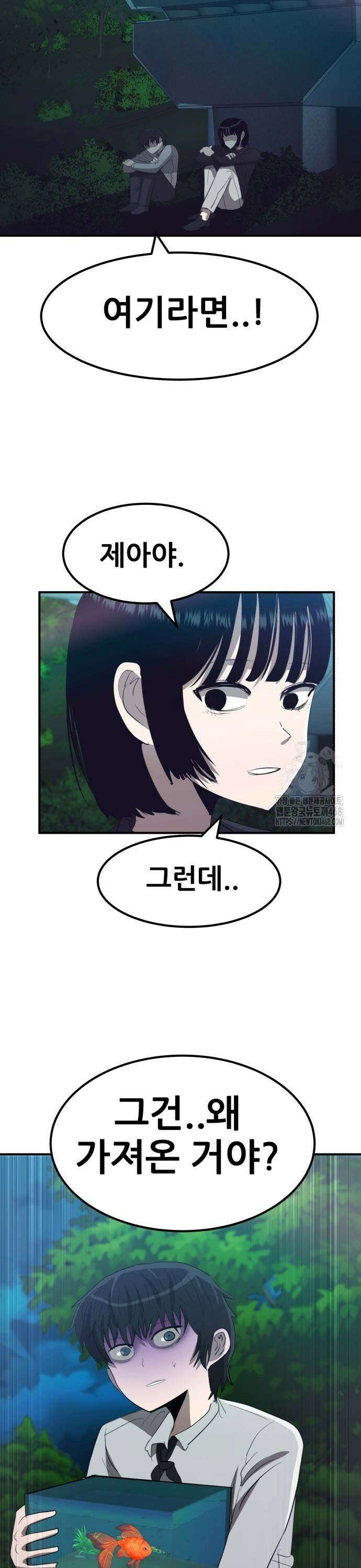 돈구멍 35화 9