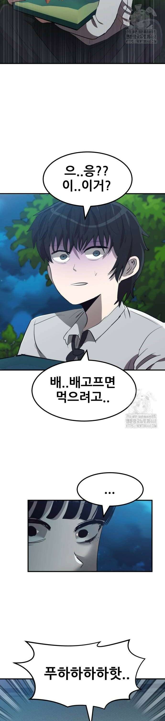 돈구멍 35화 10