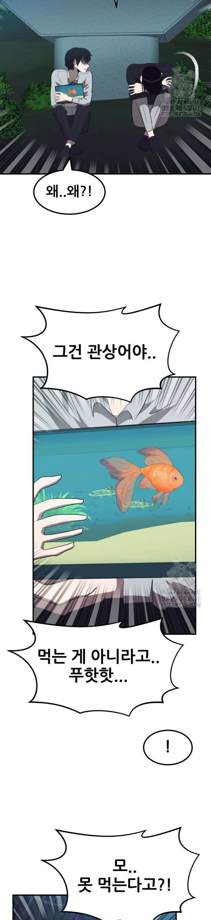 돈구멍 35화 11
