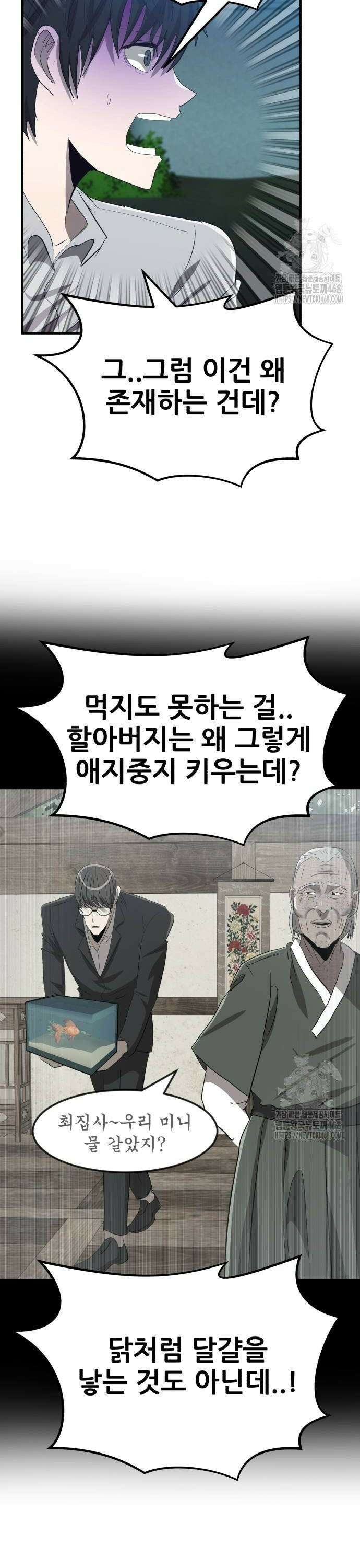 돈구멍 35화 12