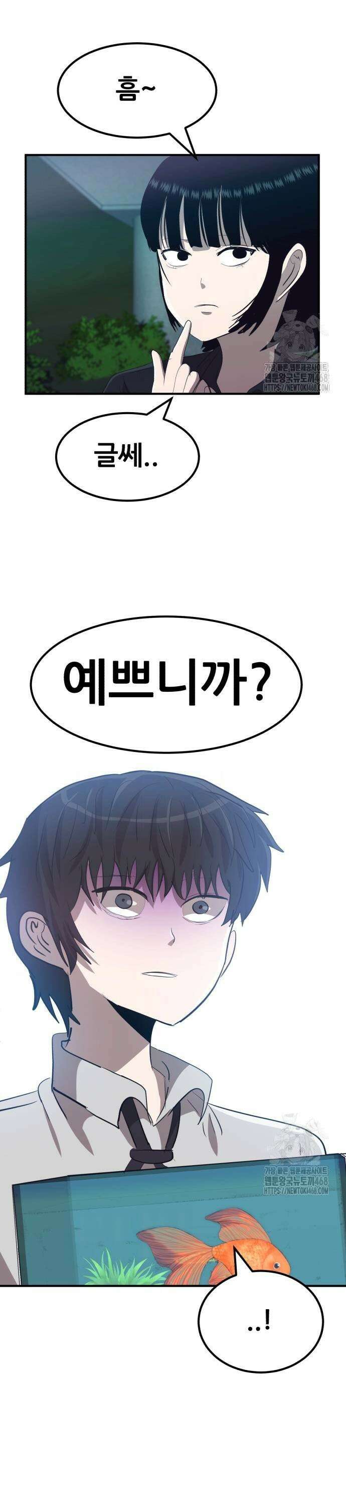 돈구멍 35화 13