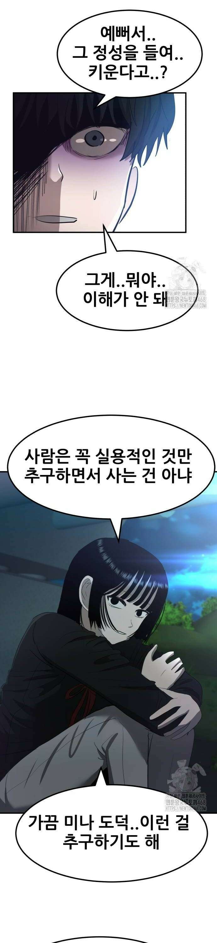 돈구멍 35화 14