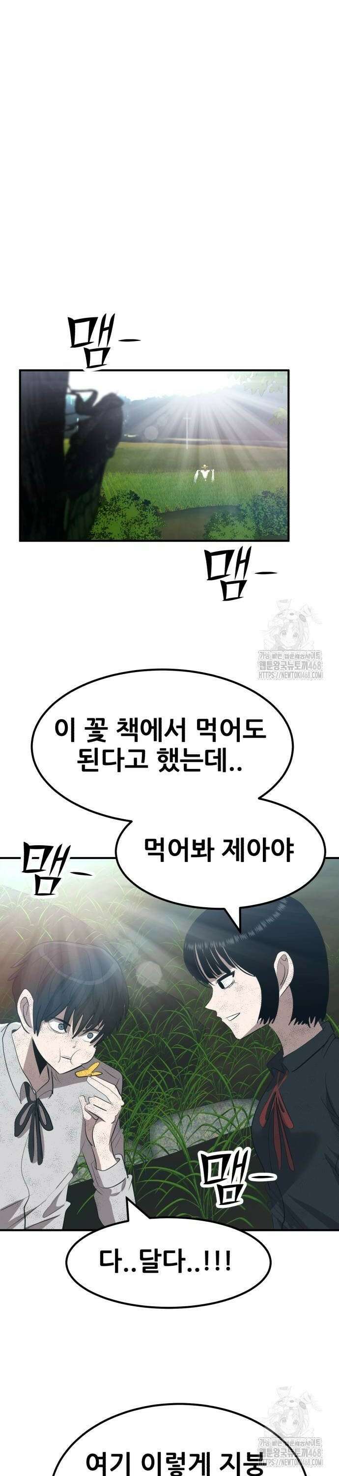 돈구멍 35화 16
