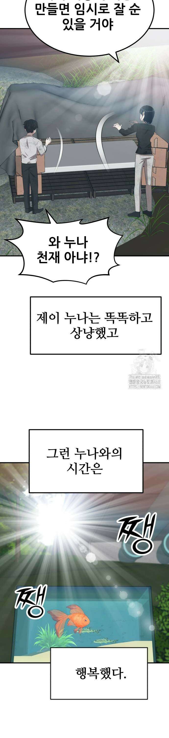 돈구멍 35화 17