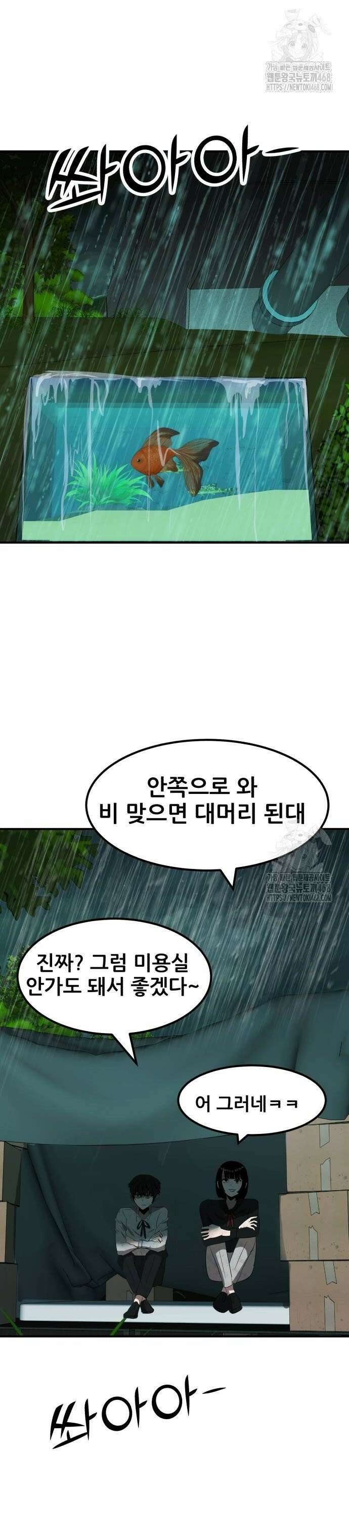 돈구멍 35화 18