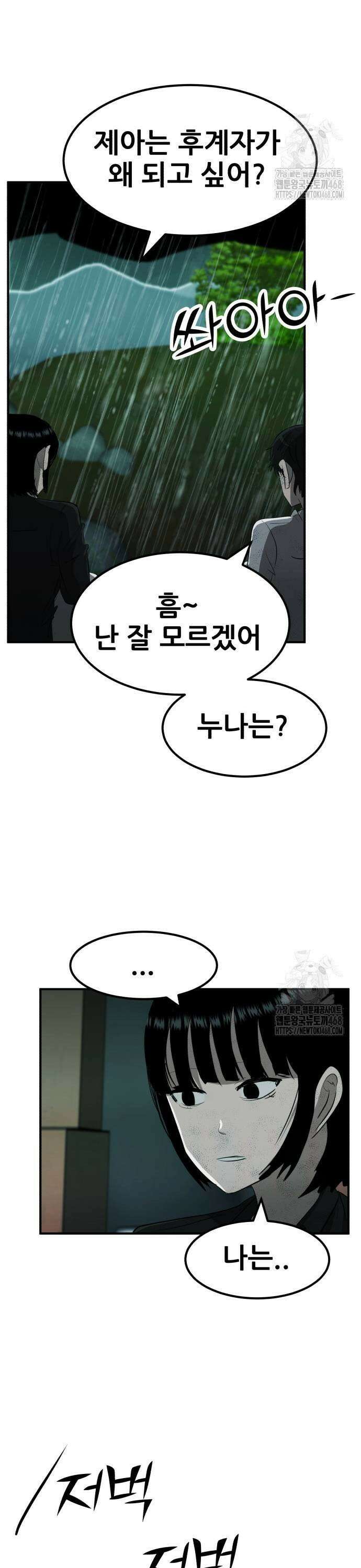 돈구멍 35화 19