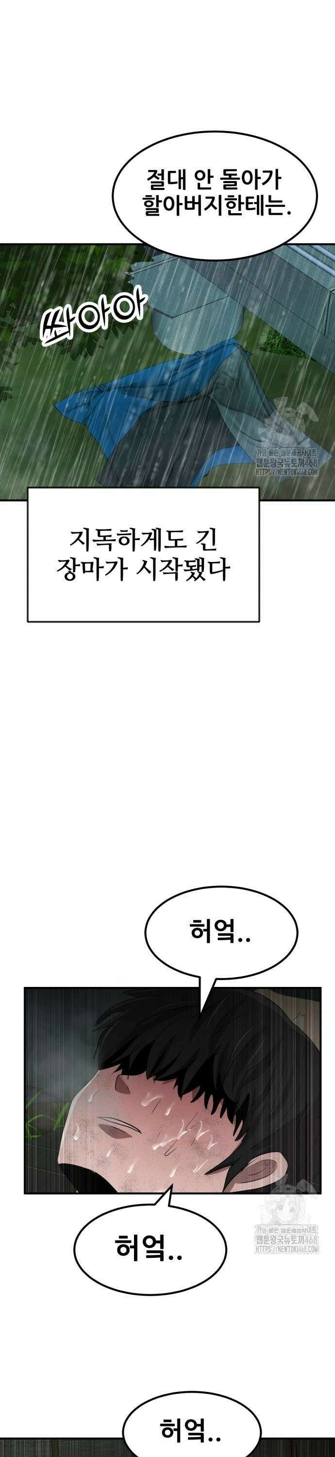 돈구멍 35화 22