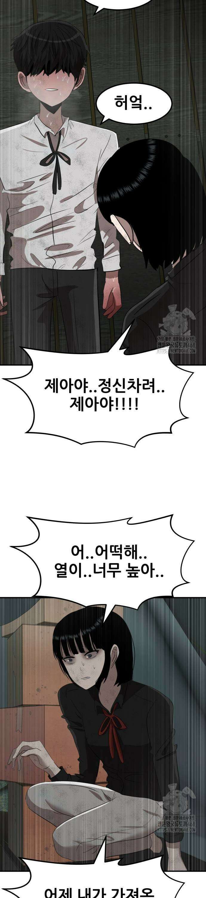 돈구멍 35화 23