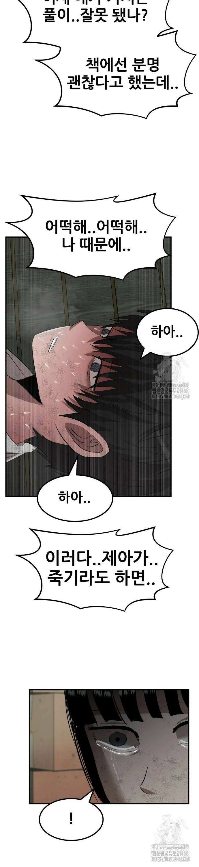 돈구멍 35화 24
