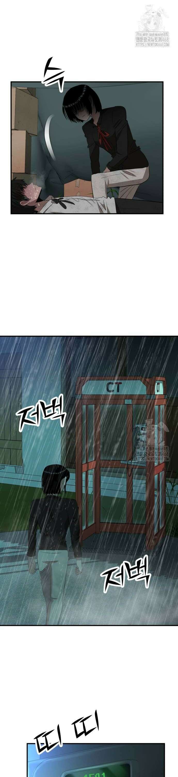 돈구멍 35화 26
