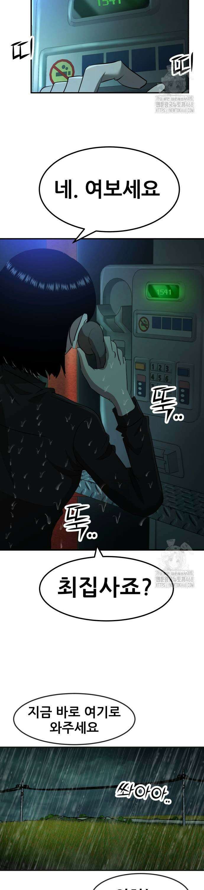 돈구멍 35화 27