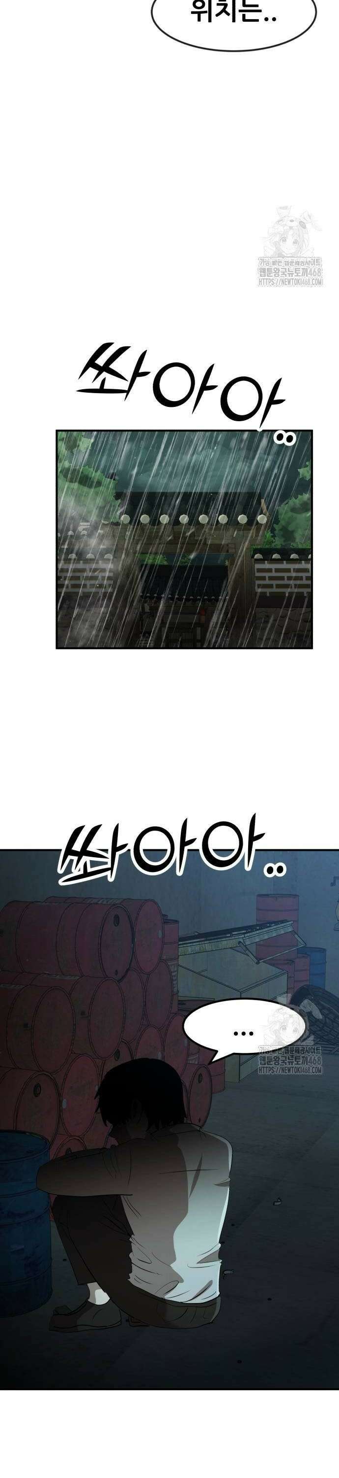 돈구멍 35화 28