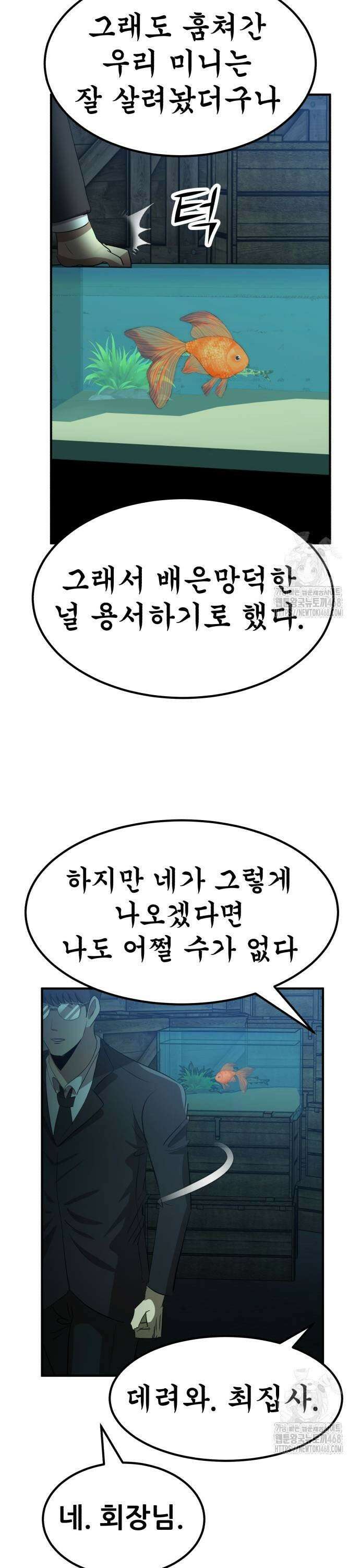 돈구멍 35화 31