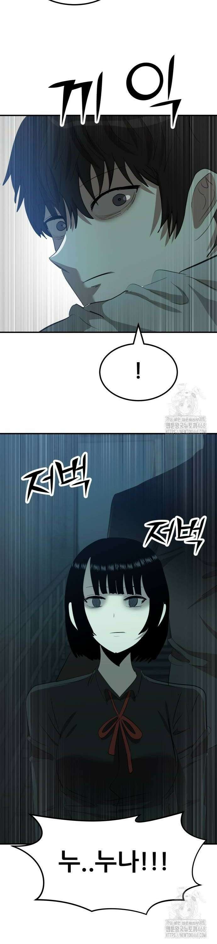 돈구멍 35화 32
