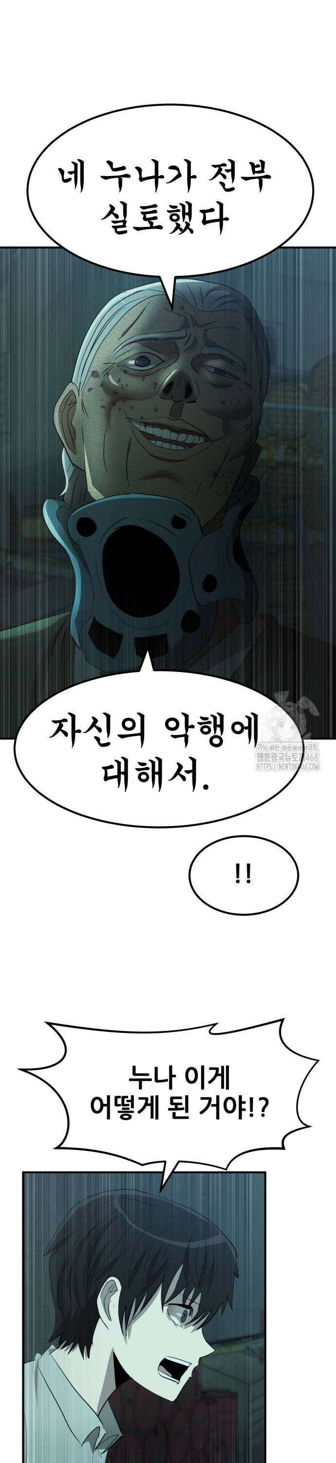 돈구멍 35화 33