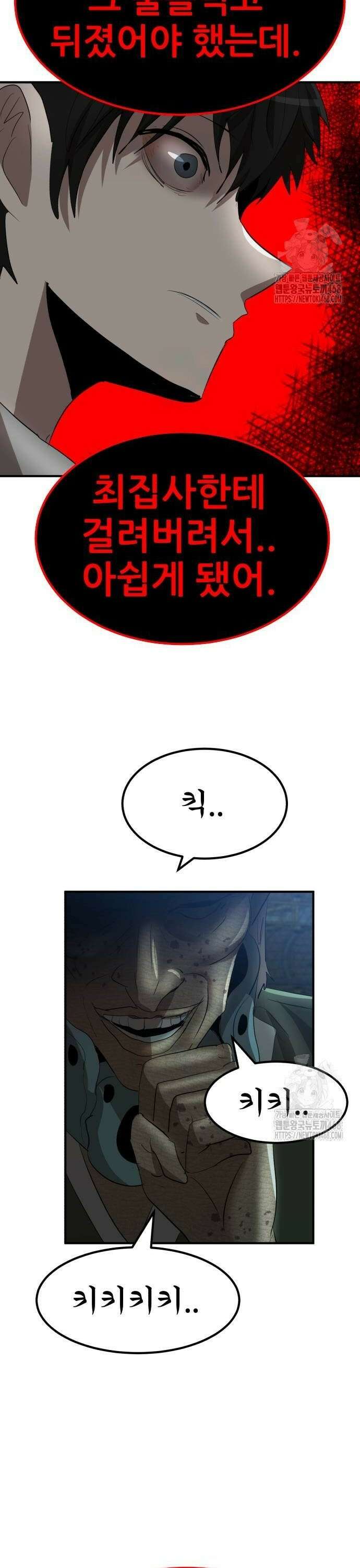 돈구멍 35화 36