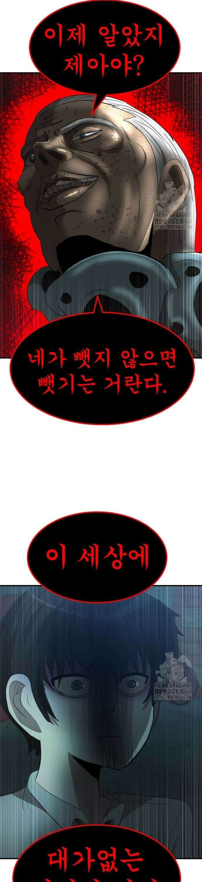 돈구멍 35화 37