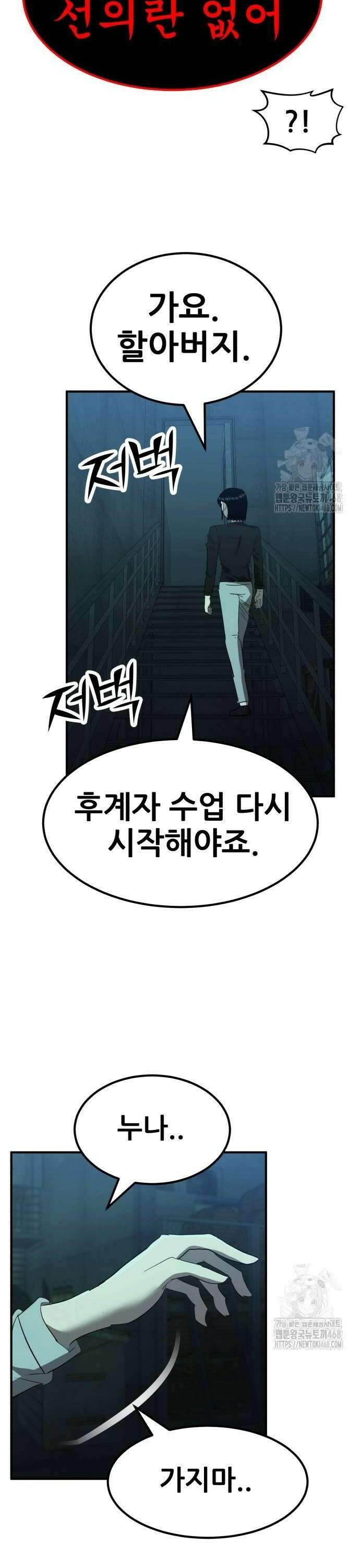 돈구멍 35화 38