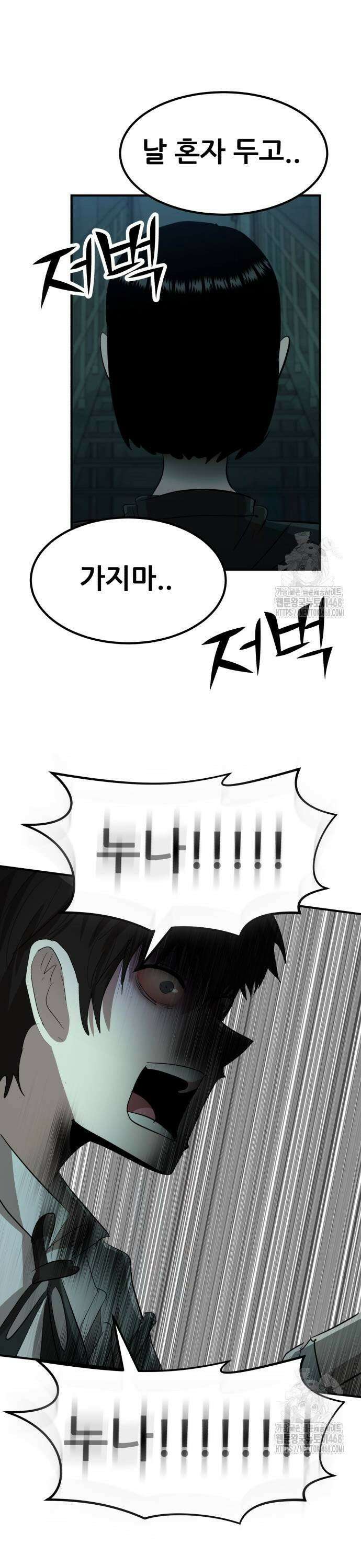 돈구멍 35화 39