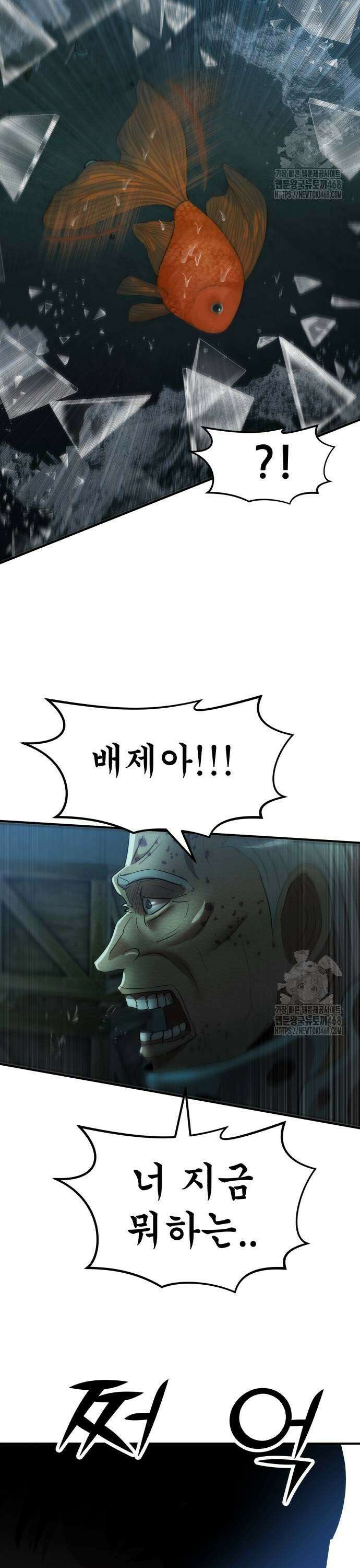 돈구멍 35화 43